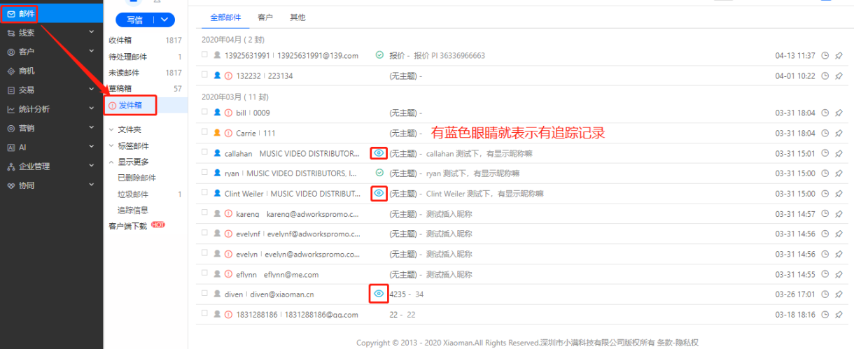 怎么看对方是否查看了我的邮件？ - 图2