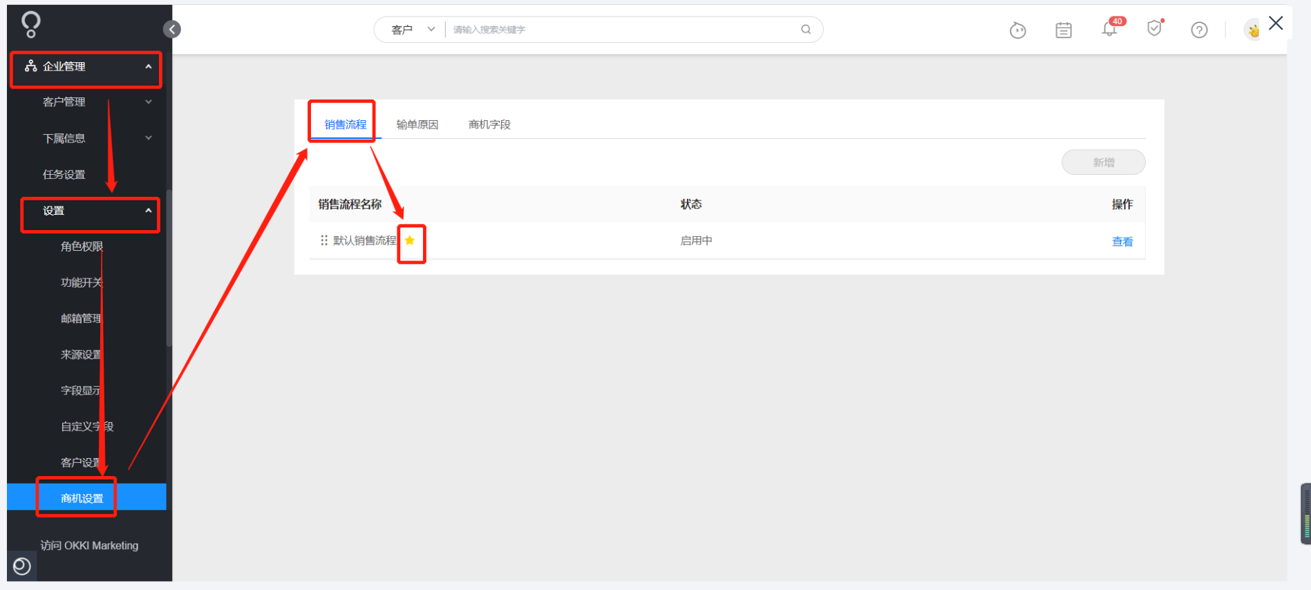 为什么点击商机模块时，整个网页界面会卡死？ - 图1