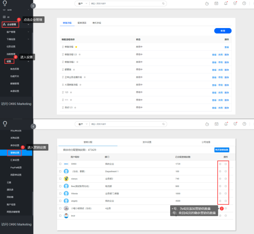 AI推荐客户发送开发信，提示剩余营销数量为0，如何处理？ - 图1