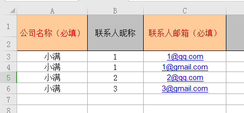 用表格导入客户时，公司下有多个联系人，多个邮箱，应该如何处理？ - 图1
