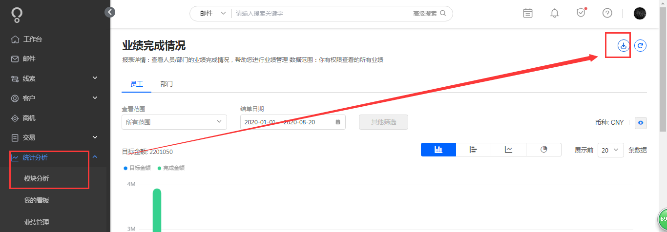 统计分析支持导出报表吗？ - 图1