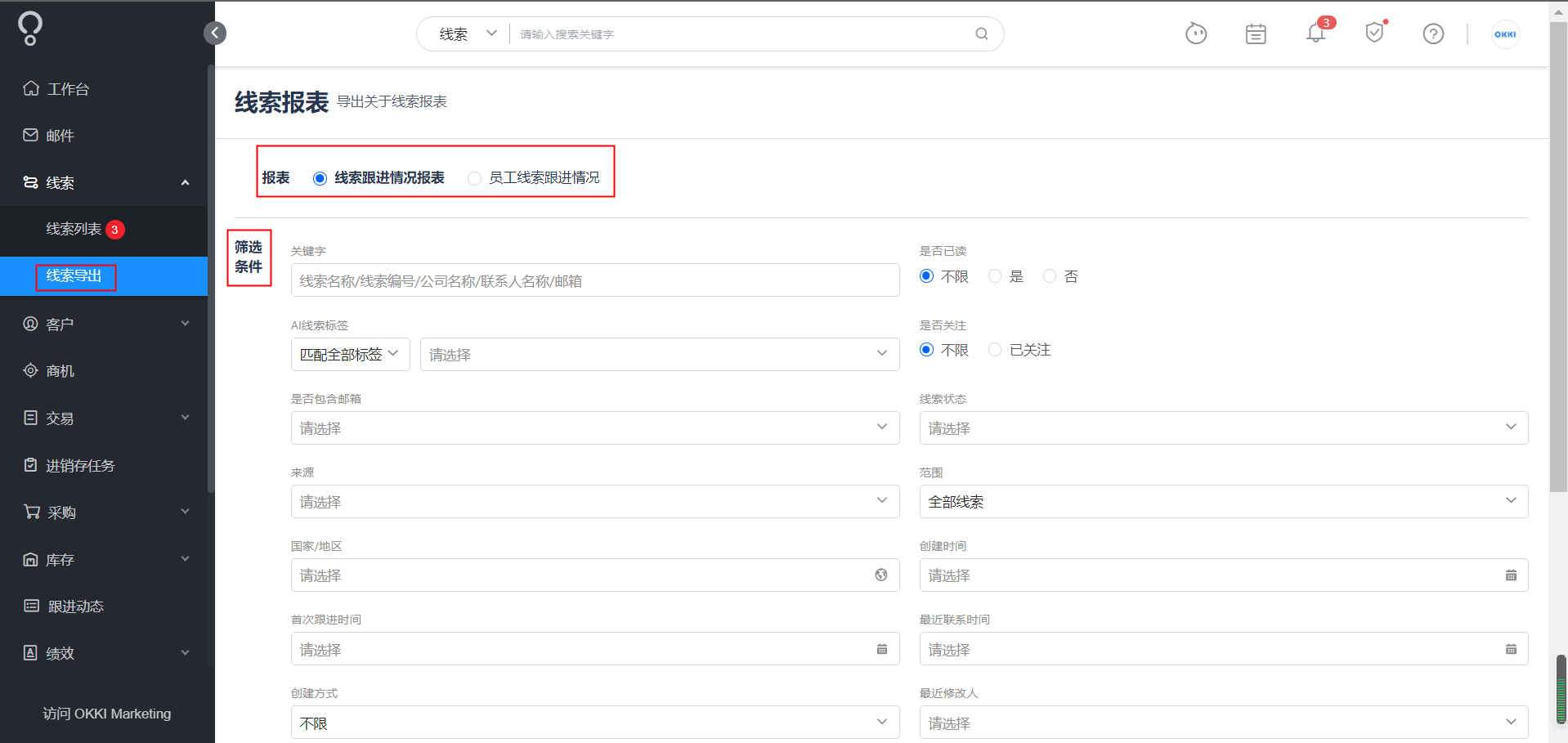 线索报表导出可以通过什么条件来导出呢？ - 图1