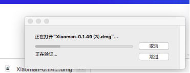 Mac系统下安装桌面端办法 - 图2