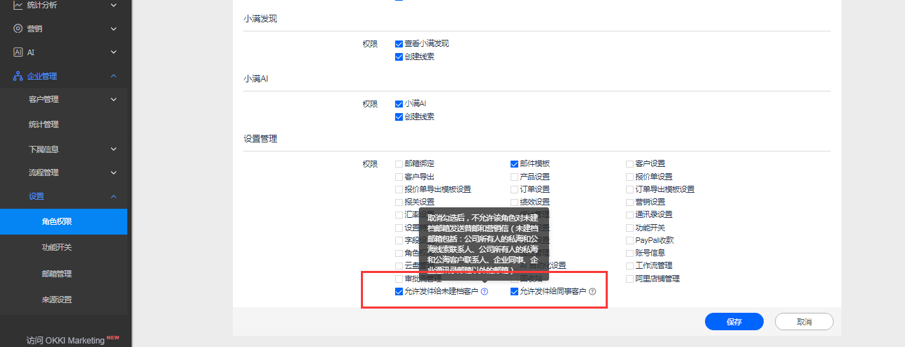 发送普邮提示无法发送邮件给未建档客户或同事客户 - 图2
