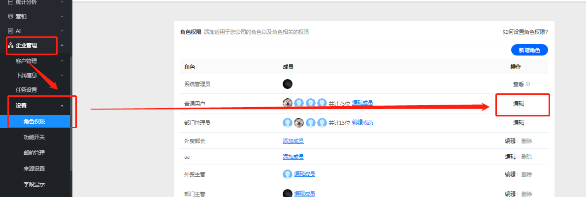 怎么设置子账号是否可以彻底删除邮件？ - 图1