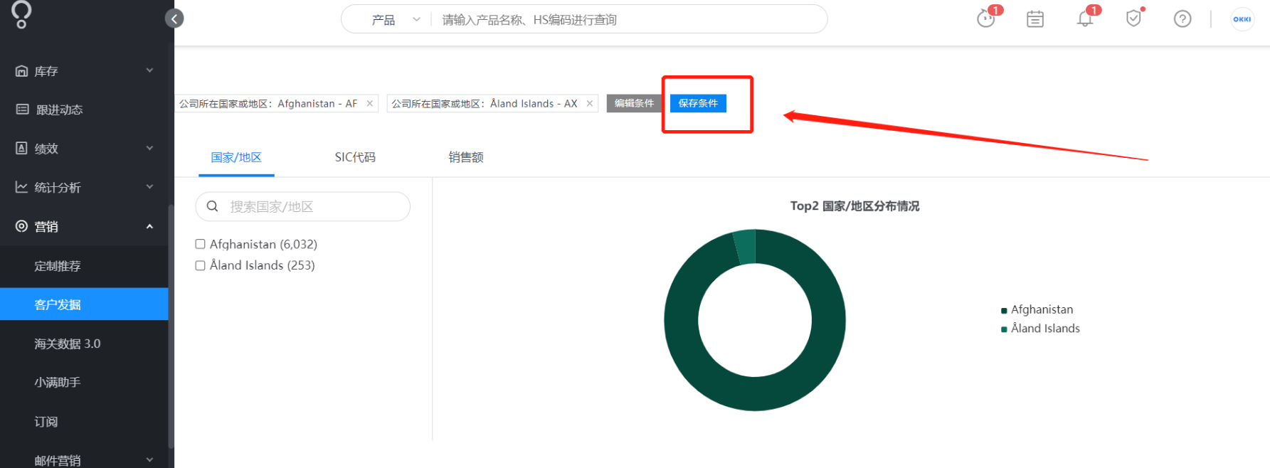 客户发掘中，怎么保存之前选择过的筛选条件？ - 图2