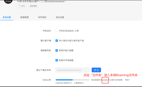 如何通过移动【本地应用缓存文件夹Roaming】来提升系统运行速度及性能？ - 图1
