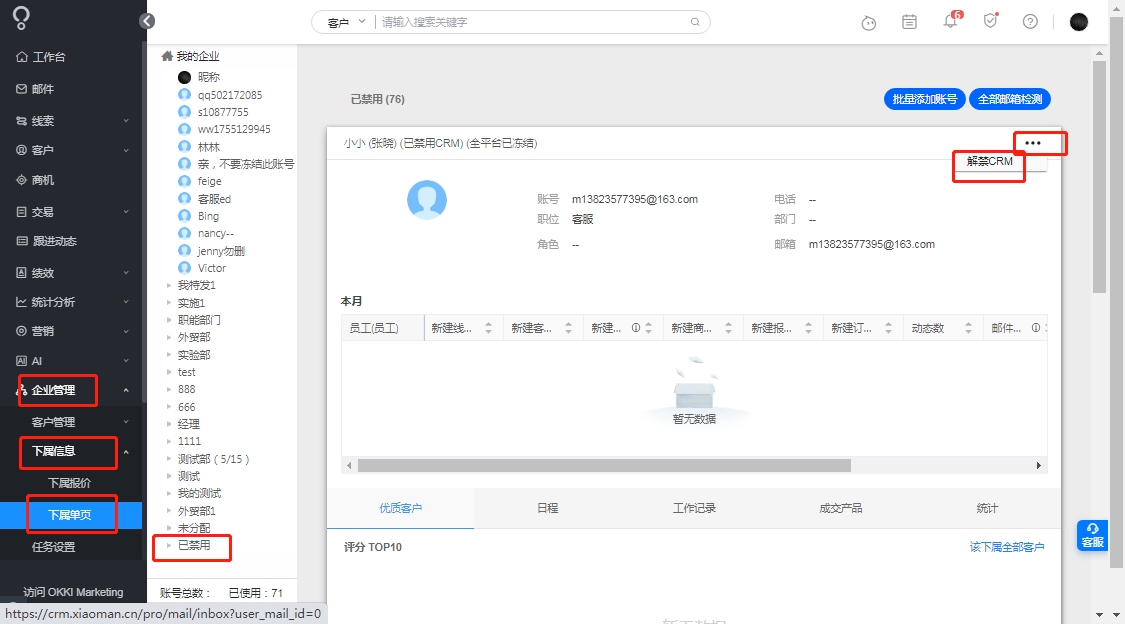 怎样解冻账号？ - 图1