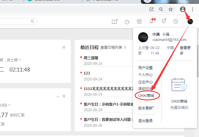 为什么我的账号绑定不了阿里国际？ - 图1