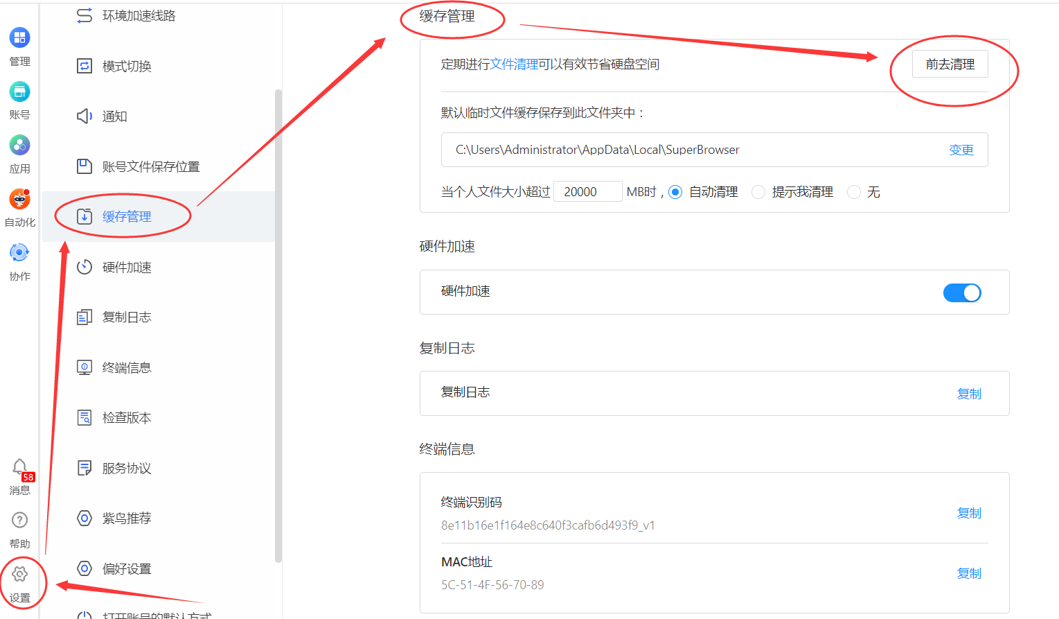 紫鸟浏览器无法安装该插件，或插件不生效 - 图5