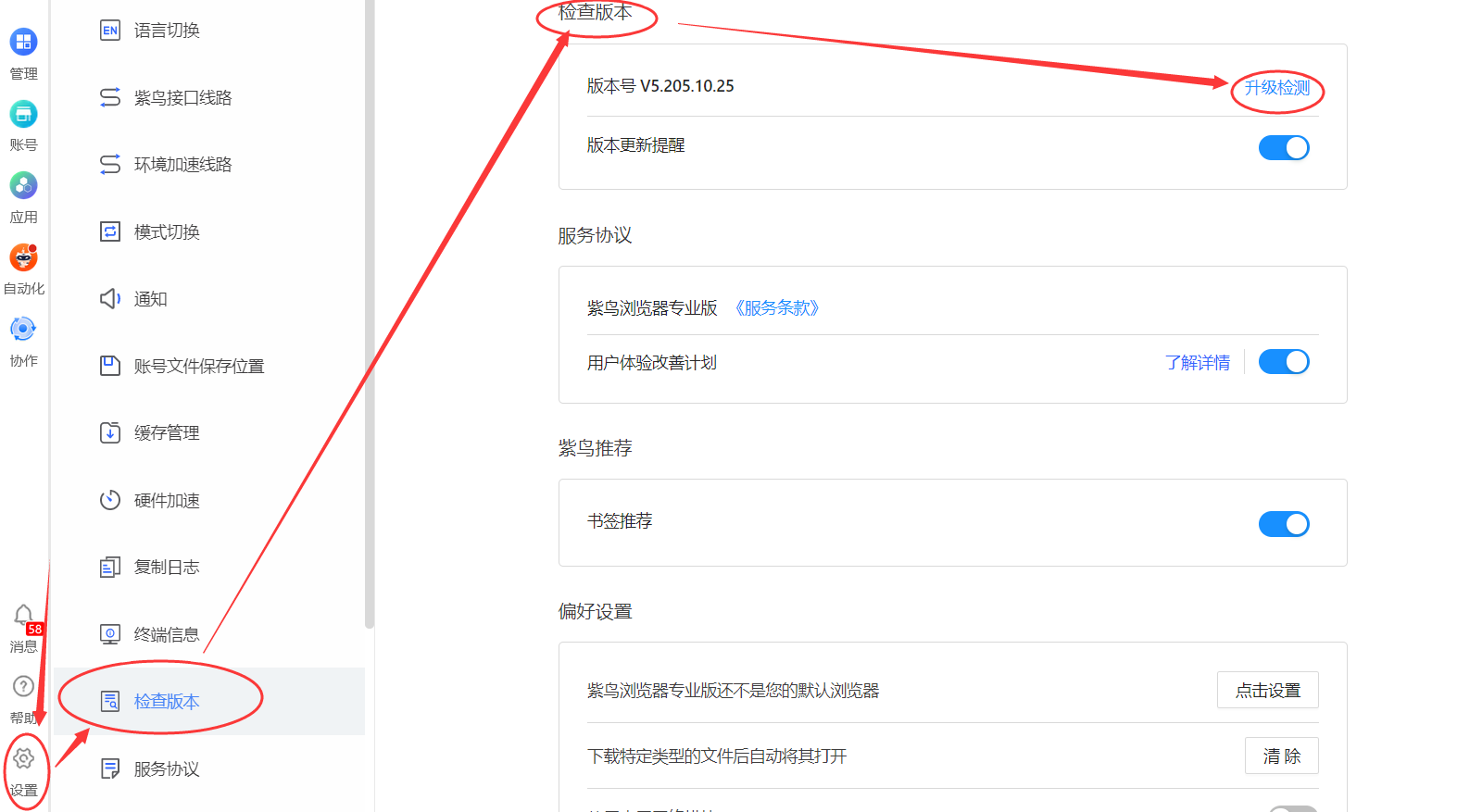 紫鸟浏览器无法安装该插件，或插件不生效 - 图2