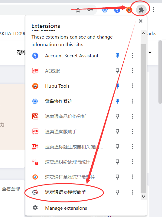 紫鸟浏览器无法安装该插件，或插件不生效 - 图1