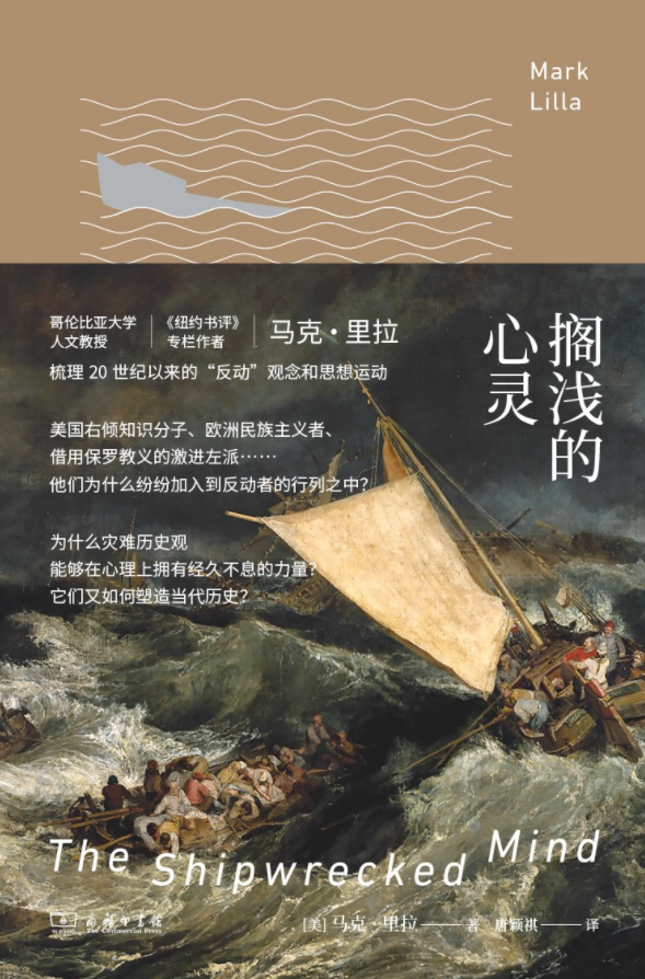book-The Shipwrecked Mind On Political Reaction.PNG