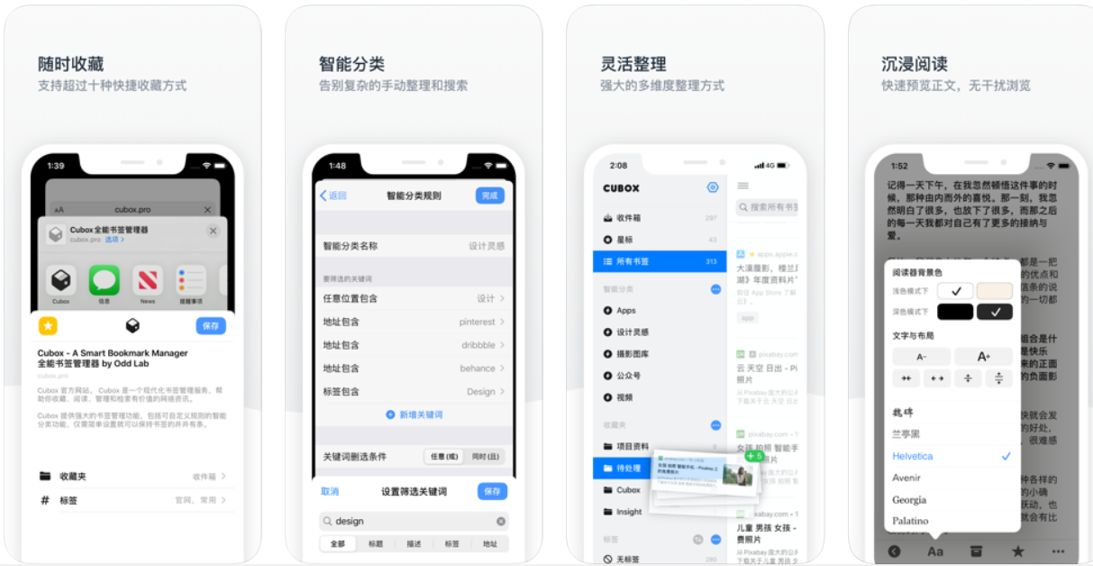 Cubox-iphone.PNG