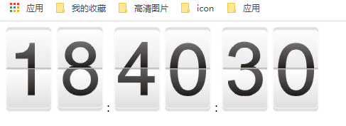 动态时钟.PNG