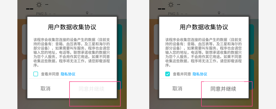确认对话框（Confirmation dialog） - 图21