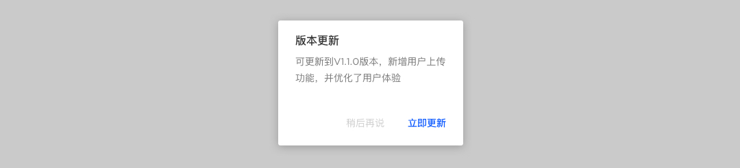 确认对话框（Confirmation dialog） - 图22