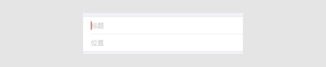 文本框（Text fields） - 图7