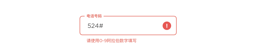 文本框（Text fields） - 图13