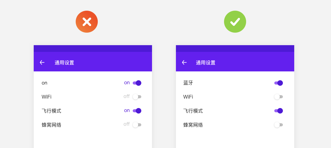 开关（Switches） - 图6