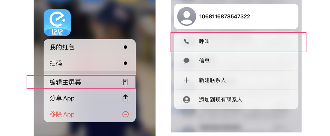 情景菜单（Contextual menu） - 图15