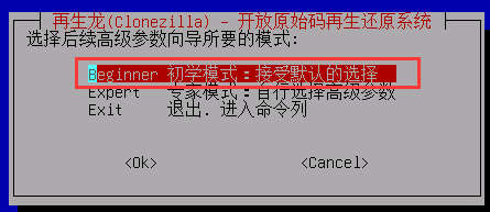 物理机os系统安装方法 - 图27