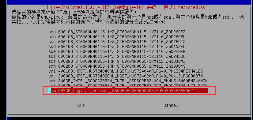 物理机os系统安装方法 - 图30