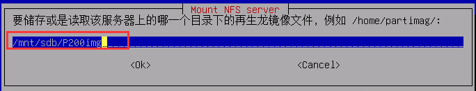 物理机os系统安装方法 - 图25