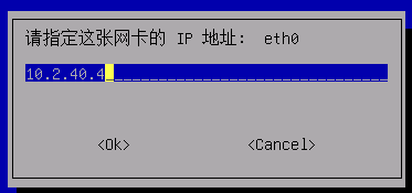 物理机os系统安装方法 - 图20