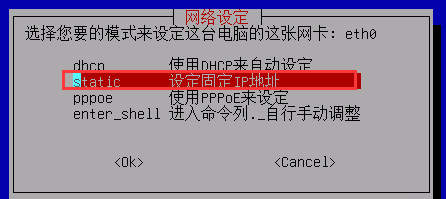 物理机os系统安装方法 - 图19