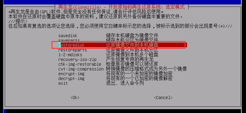物理机os系统安装方法 - 图28
