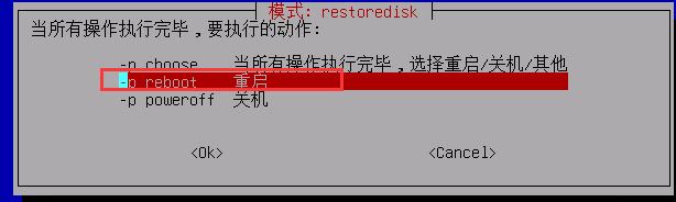 物理机os系统安装方法 - 图31