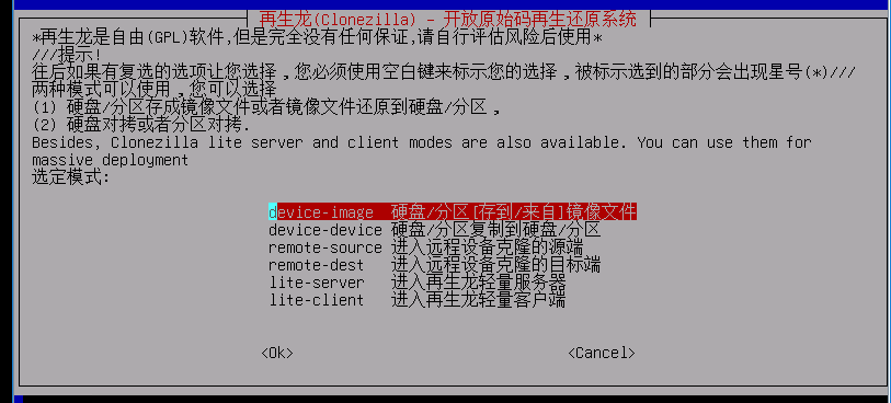 物理机os系统安装方法 - 图16