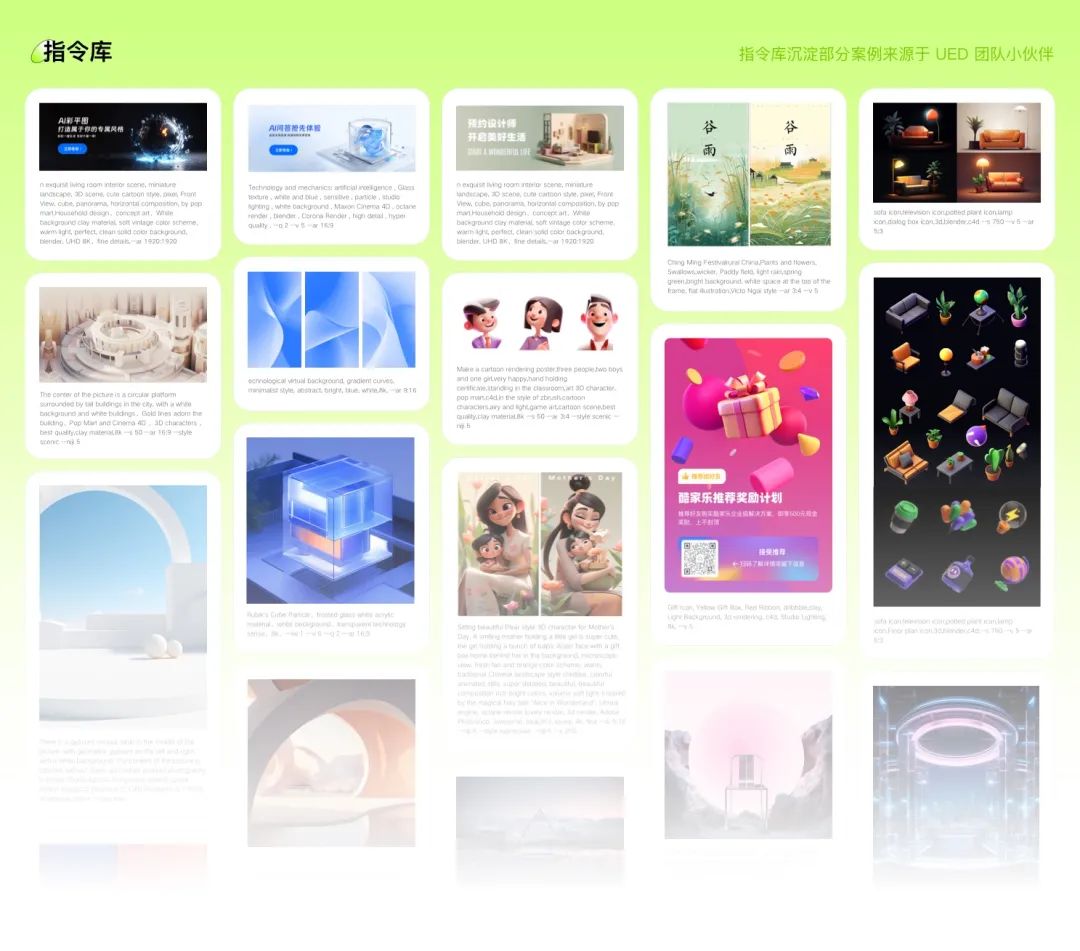 AI在产品视觉设计流程中的应用 - 图17