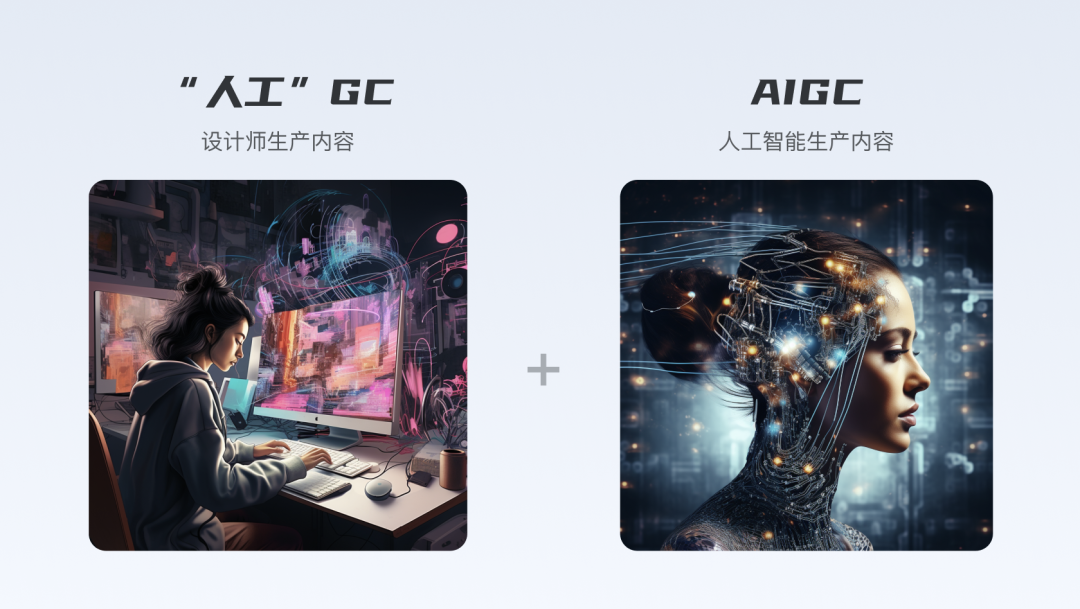 2.宏观视角：聊聊AIGC对设计行业的影响与启发 - 图2