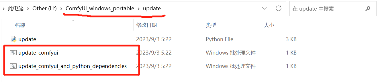 1.安装与更新 - 图8