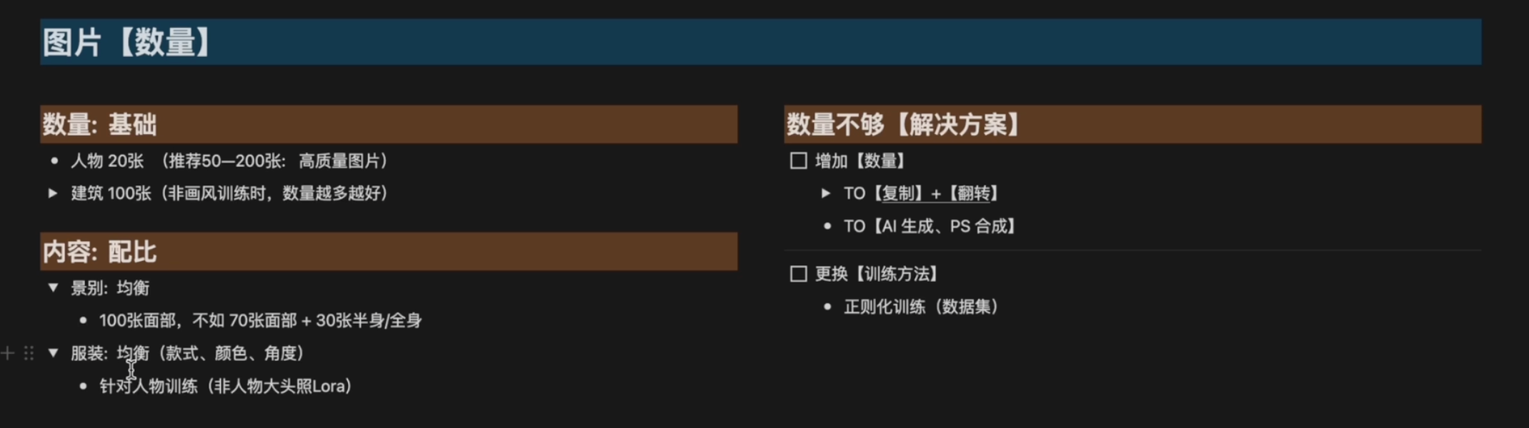 Lora - 图23
