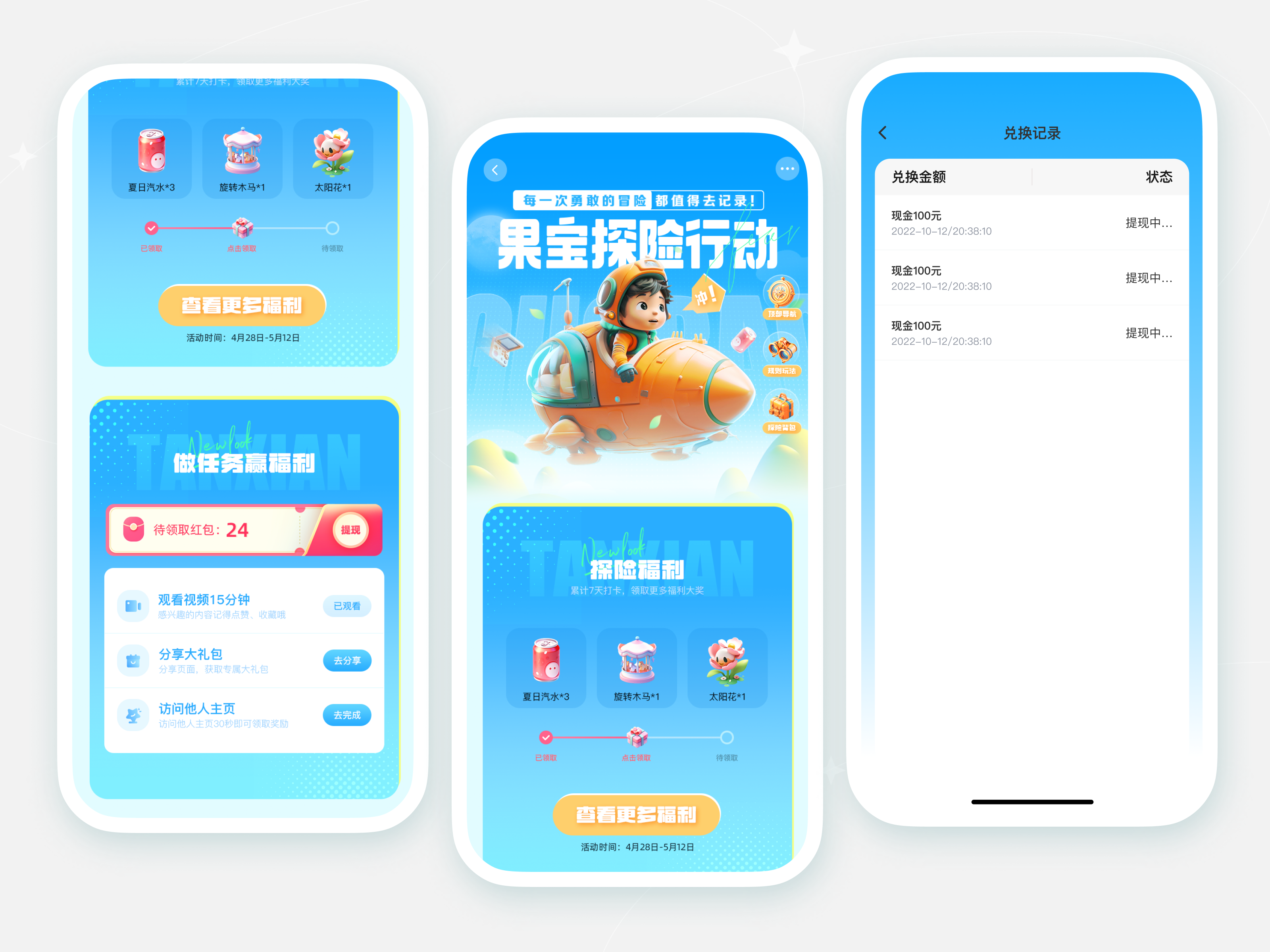 专题H5（小脑府） - 图28