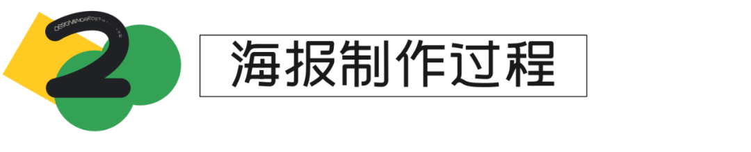 5分钟1张海报 - 图4