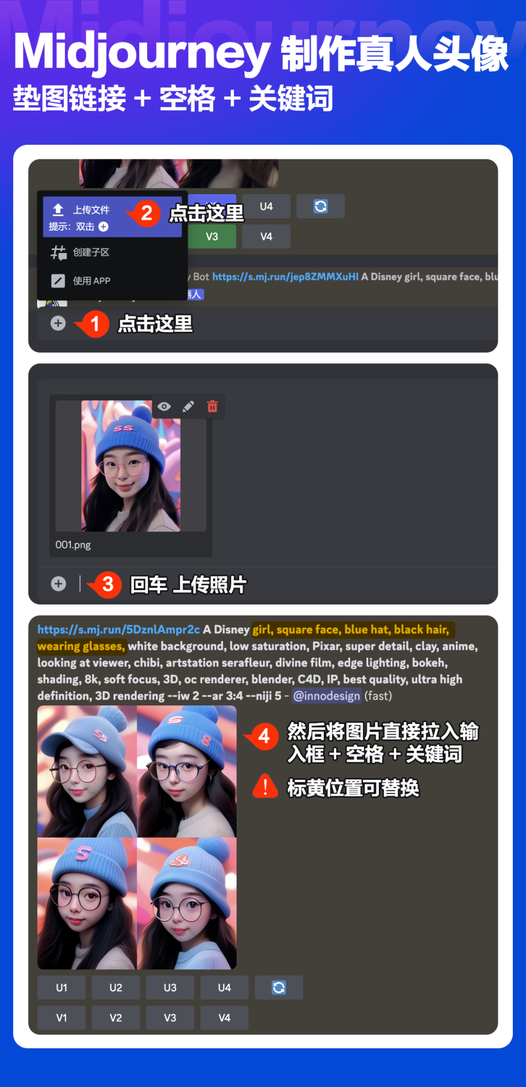 9.Midjourney生成一致性表情包 - 图5