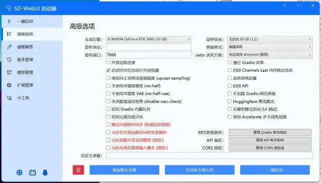 1.入门手册（腾讯） - 图3