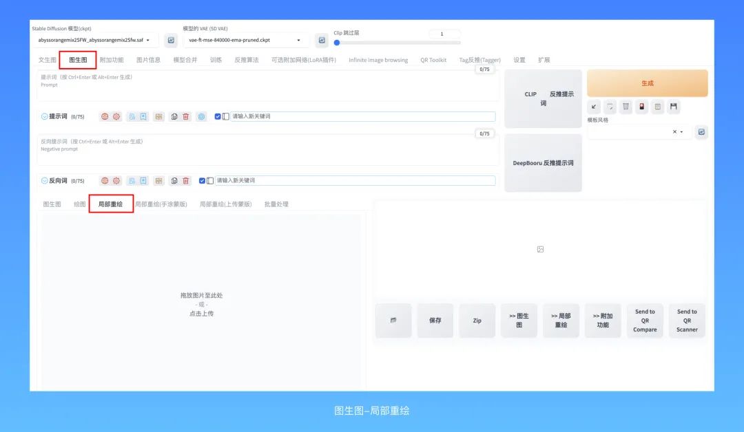 3.深入浅出Stable diffusion自由（京东云） - 图19