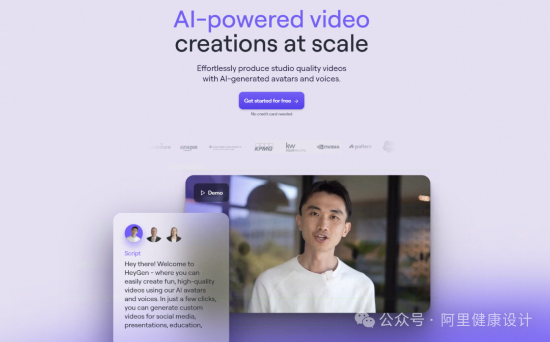 AI数字人行业调研及AI如何打破设计的边界 - 图1