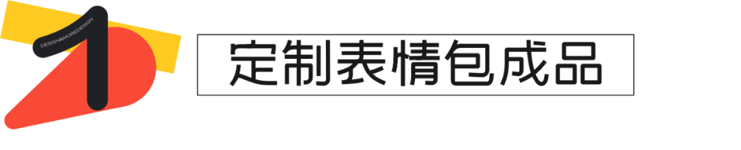 9.Midjourney生成一致性表情包 - 图1