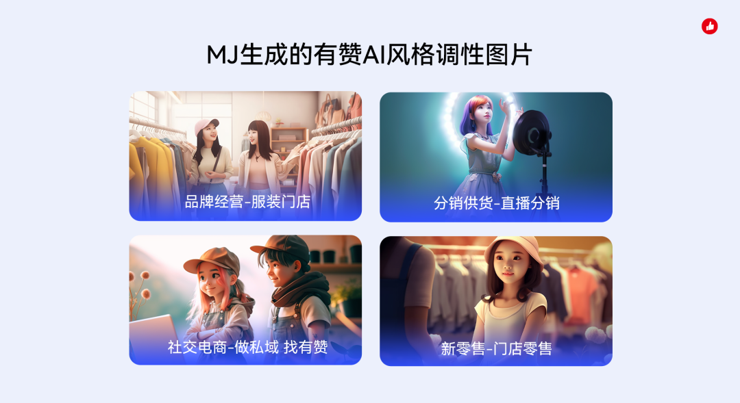 有赞 - 图1