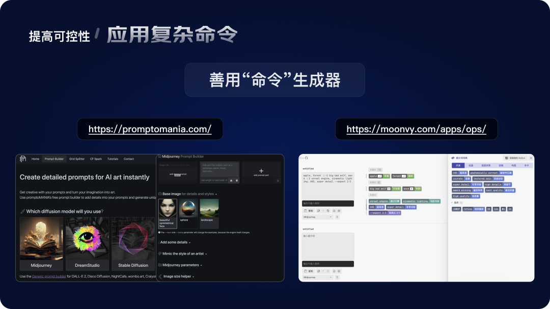 提升AI可控 %26 出图质量 - 图8