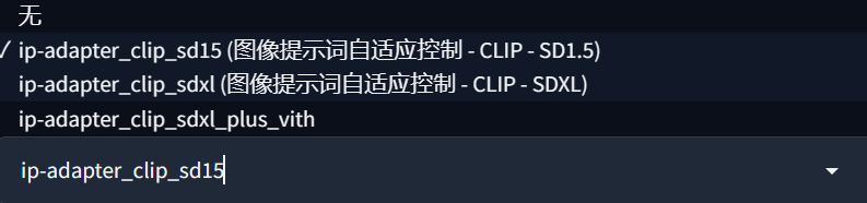 2.IP Adapater - 图9