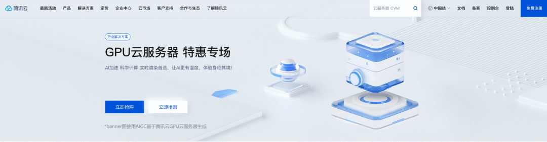 3Dbanner 模型训练流程 - 图16