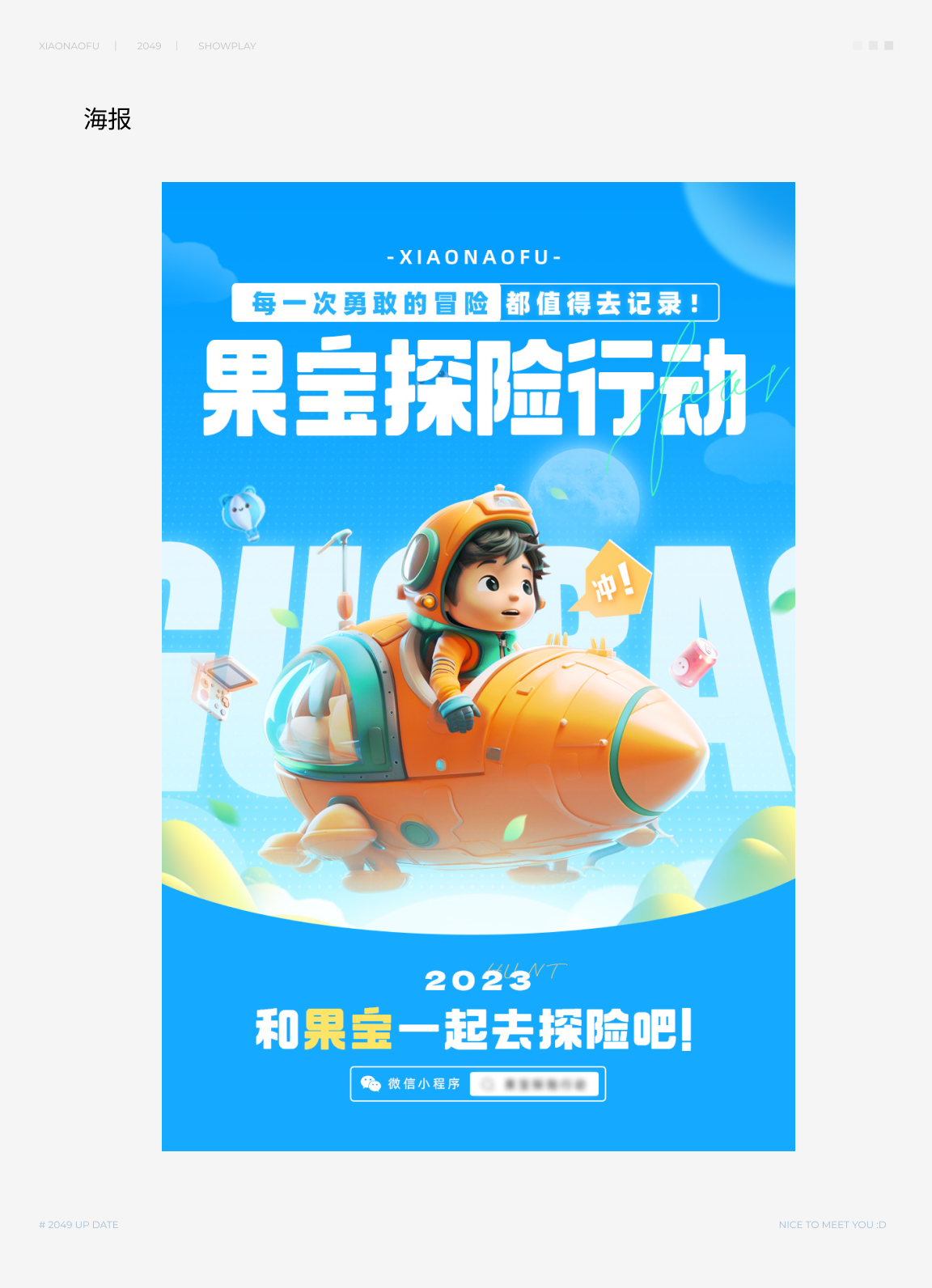 专题H5（小脑府） - 图30