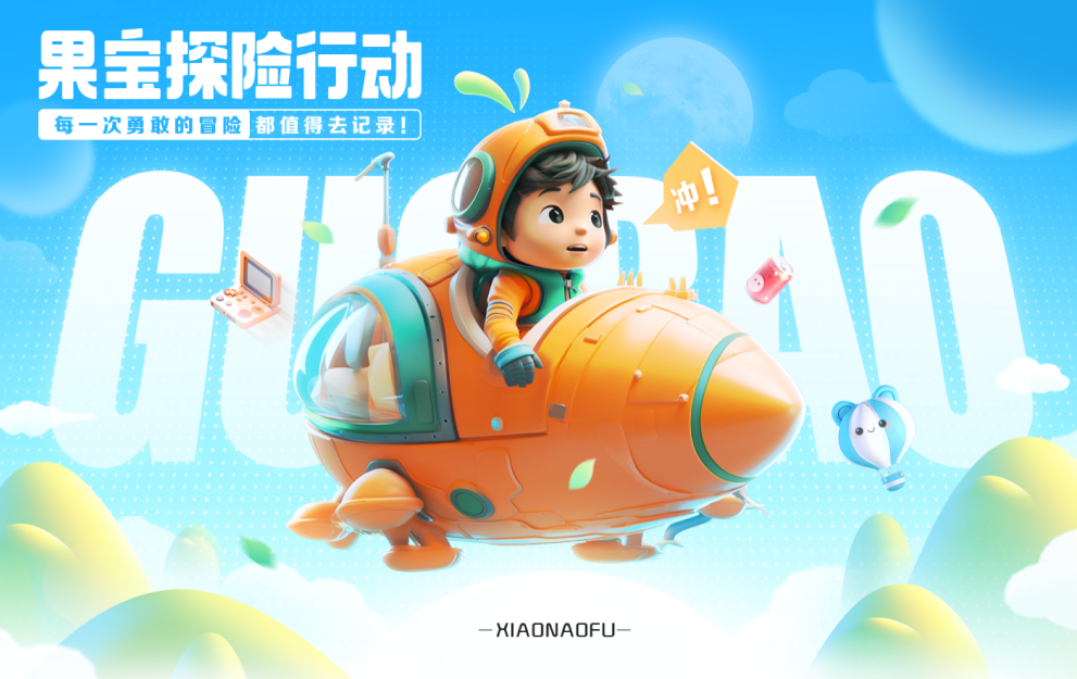 专题H5（小脑府） - 图21